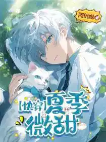 Обложка Быстрые перемещения: Лёгкая летняя сладость